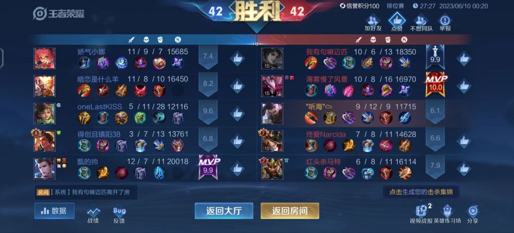 王者荣耀fik辅助
