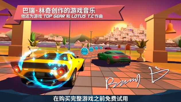 驶向天际(Horizon Chase)