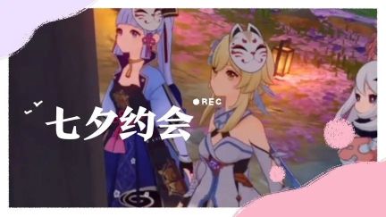 原神七夕打卡点位置在哪