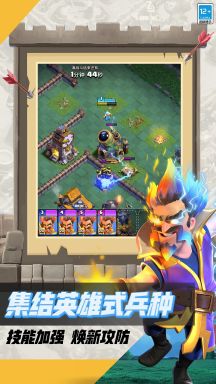部落冲突先锋服(Clash of Clans)