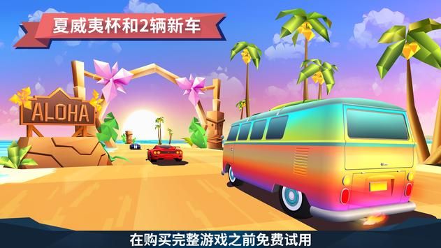 驶向天际(Horizon Chase)