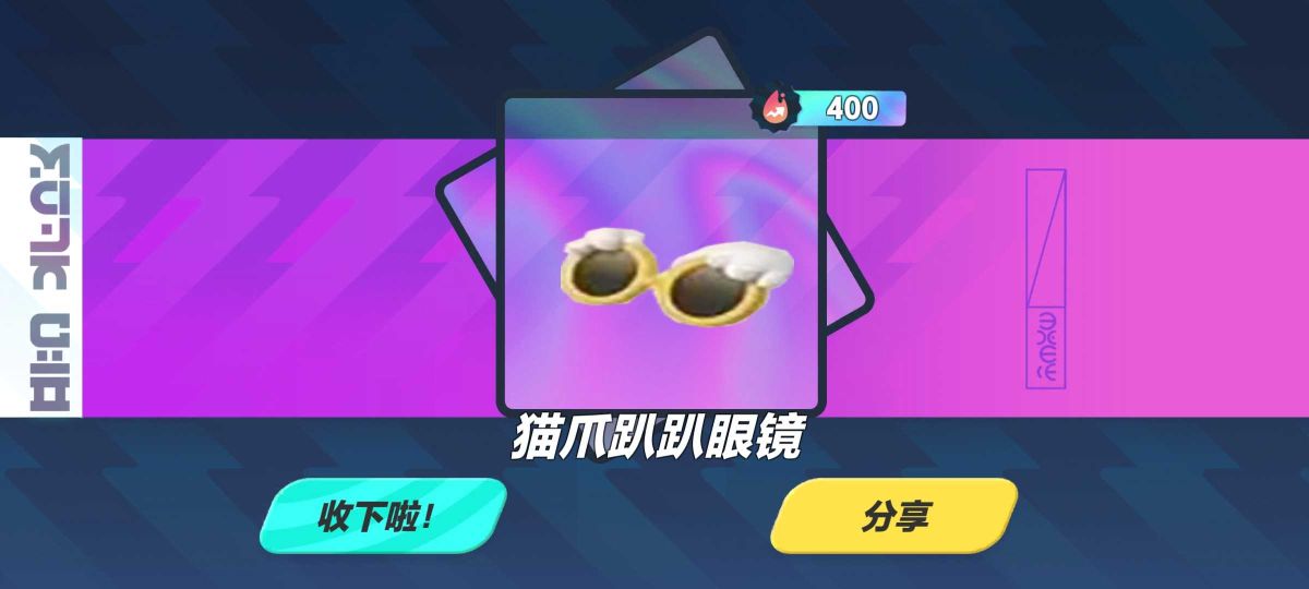 蛋仔派对吾皇猫抽奖模拟器