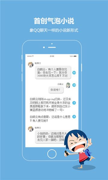 话本小说app手机版