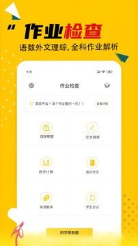 作业答案