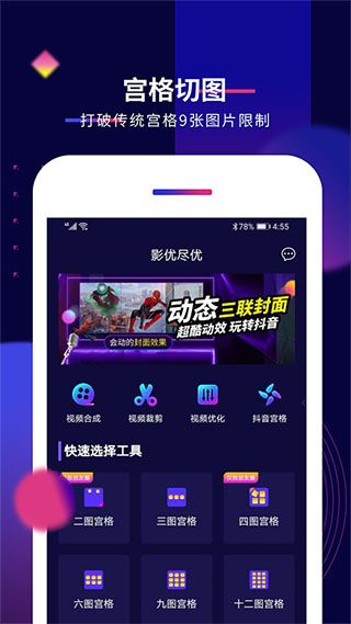 抖影工厂