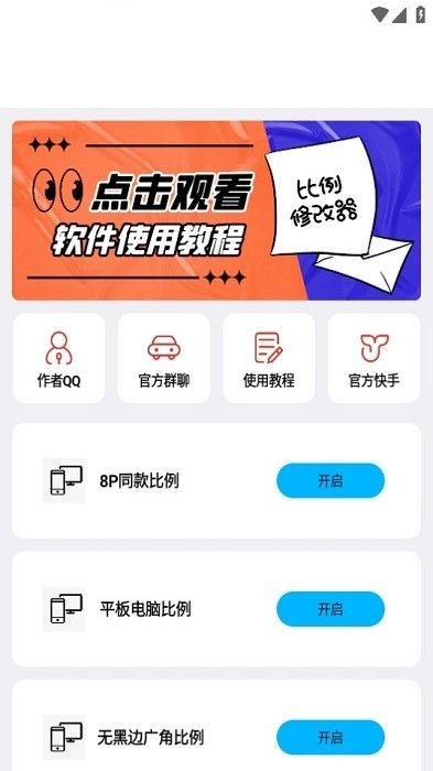 地铁逃生比例助手(mt比例助手)
