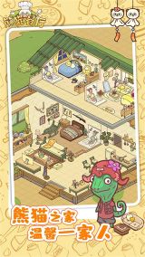 熊猫餐厅手机版