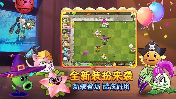 植物大战僵尸2存档版(Plants Vs Zombies 2)