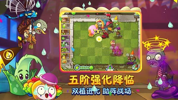 植物大战僵尸2存档版(Plants Vs Zombies 2)