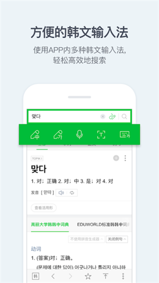 naver词典(NAVER English Dictionary)