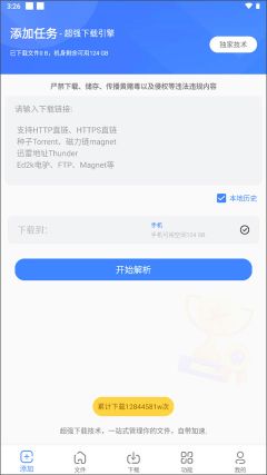 浩克下载