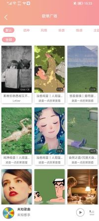 乐嗨音乐