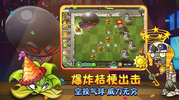 植物大战僵尸2存档版(Plants Vs Zombies 2)