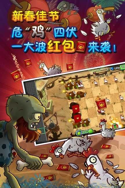植物大战僵尸无尽版无限钻石版