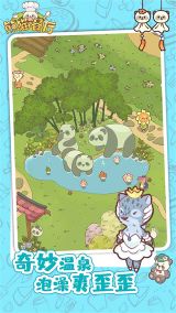 熊猫餐厅手机版