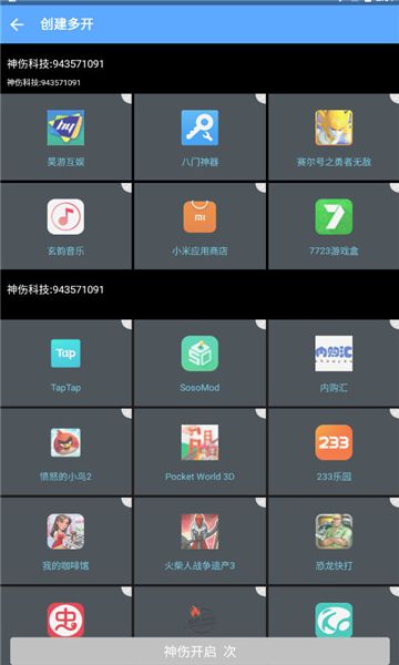 神伤框架(HRTOXVM GLOBAL)
