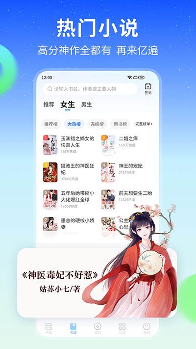 星空小说免费版app