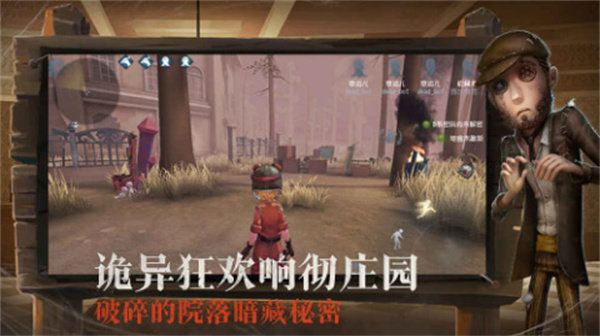第五人格无限碎片版