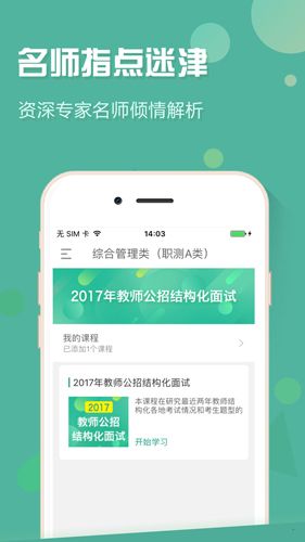重庆事考帮