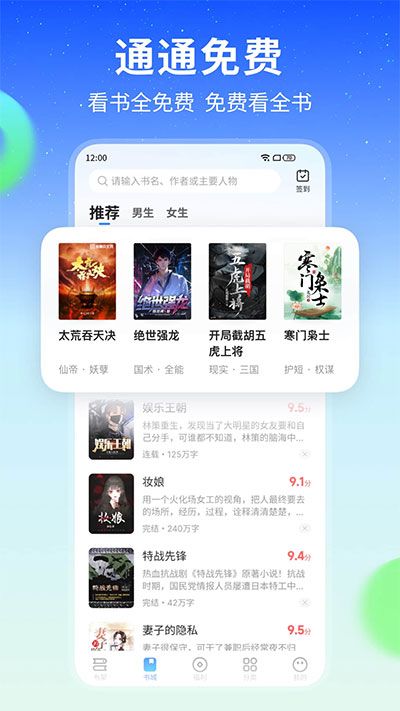 星空小说免费版app