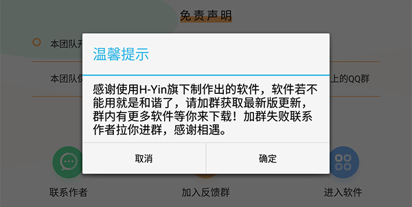 90fps画质助手最新版