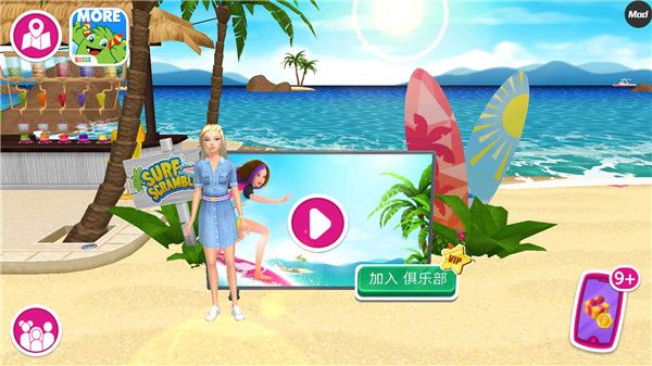 芭比梦幻屋vip俱乐部解锁(Barbie Dreamhouse Adventures)