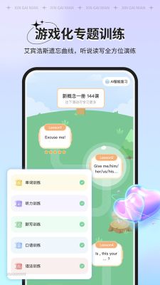 新概念英语