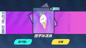 蛋仔派对颜团子抽奖模拟器