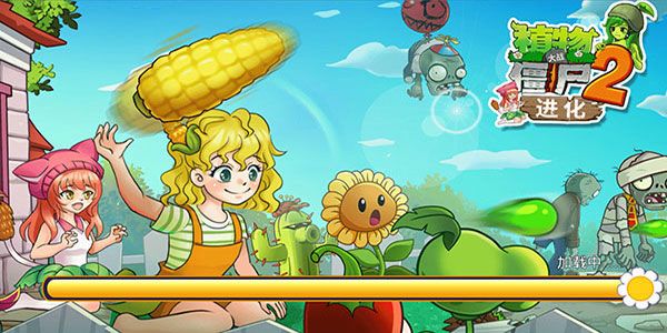 植物大战僵尸娘化版