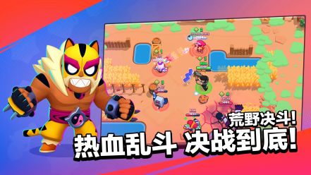荒野乱斗国际版19赛季(Brawl Stars)