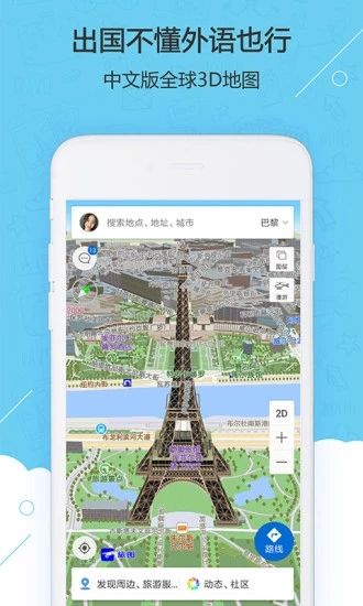 旅图地图(boobuz)