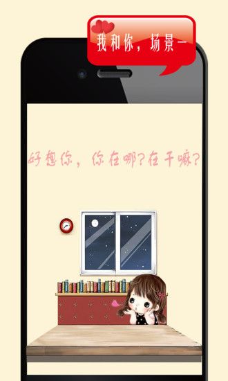 我和你