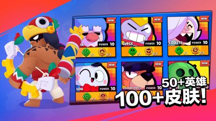 荒野乱斗国际版19赛季(Brawl Stars)