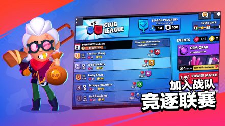 荒野乱斗国际版19赛季(Brawl Stars)