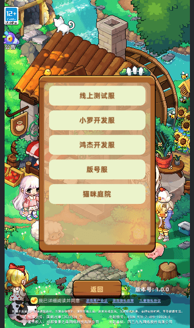 时光镇