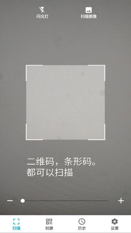 条码扫描器