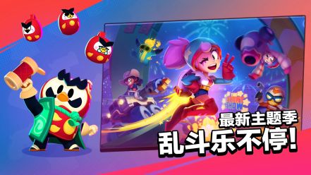 荒野乱斗国际版19赛季(Brawl Stars)