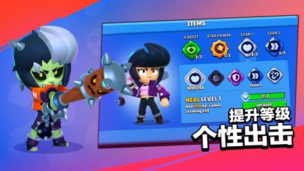 荒野乱斗国际版19赛季(Brawl Stars)