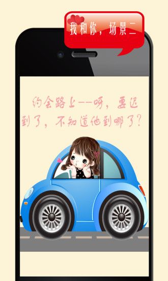 我和你