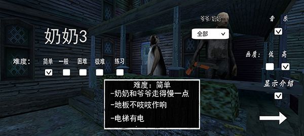 奶奶3手机版(Granny 3)