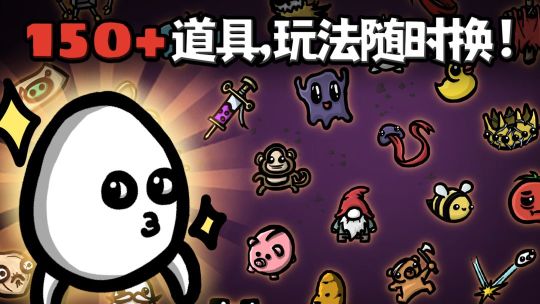 土豆兄弟Brotato安卓版