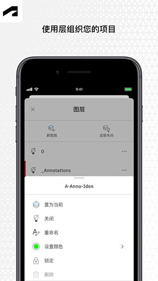 autocad手机版中文版(AutoCAD)