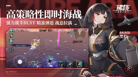 拂晓胜利之刻