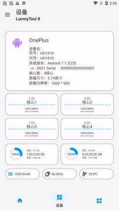 lumnytool画质助手(LumnyTool 8)