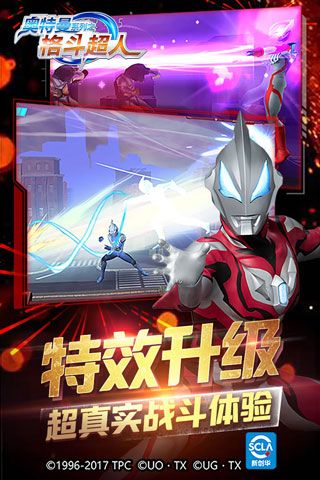 奥特曼之格斗超人手游安卓版