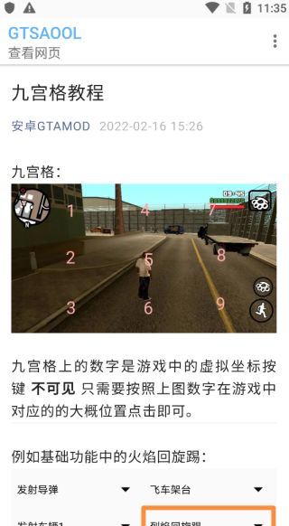 gtsaool手机版(GTSAOOL)