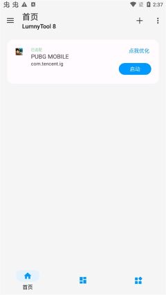 lumnytool画质助手(LumnyTool 8)