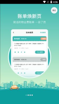 雅管家