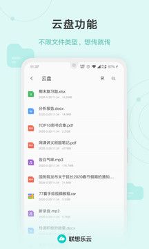 乐同步