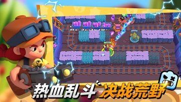 荒野乱斗无限大招版(Brawl Stars)